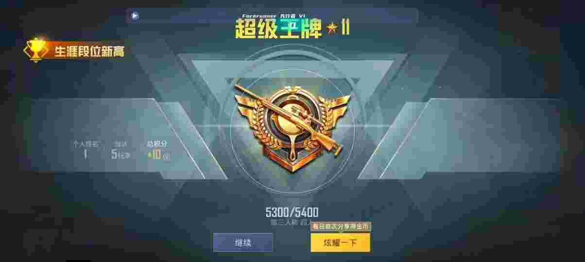 和平精英先行者透视直装 - 和平精英弥勒辅助辅助预览图